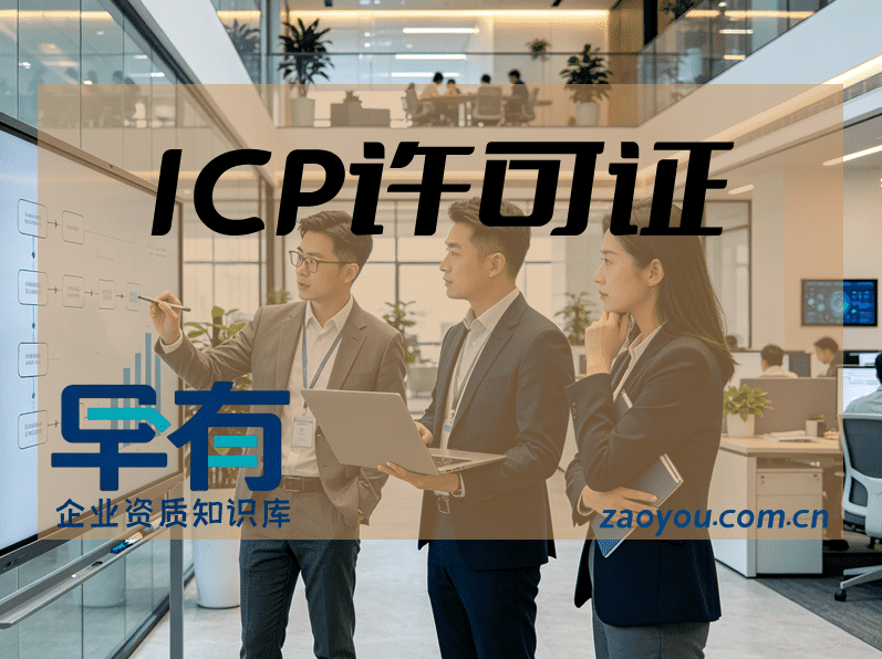 增值电信业务资讯
