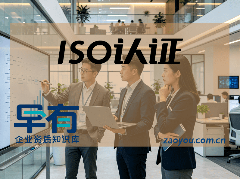 itss认证申请指南：从条件到拿证全流程