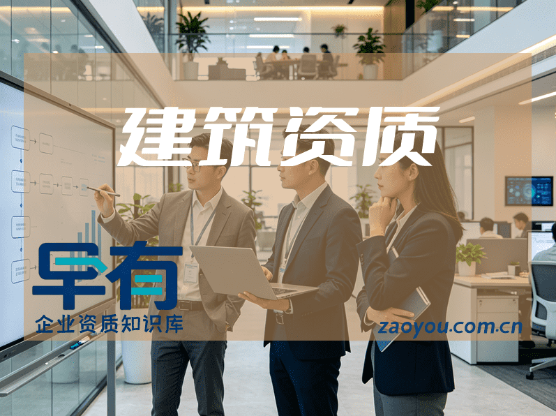 企业申请电力工程工程施工总承包需要满足哪些要求